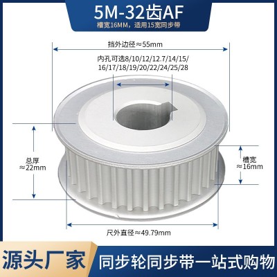 铝合金同步带轮宽15mm同步轮5M32齿配同步带传动皮带轮高精度传动图3