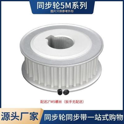 铝合金同步带轮宽15mm同步轮5M32齿配同步带传动皮带轮高精度传动图4