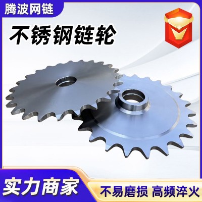 不锈钢链轮工业传送输送设备双节距单双排齿轮304不锈钢传动链轮