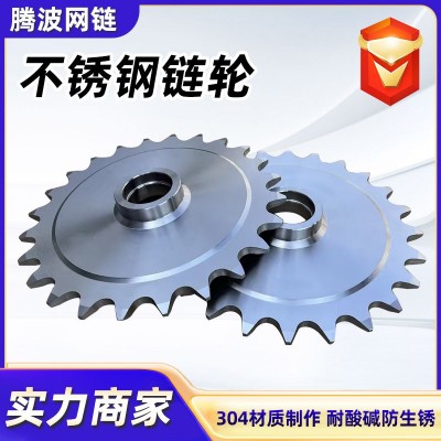 不锈钢链轮工业传送输送设备双节距单双排齿轮304不锈钢传动链轮图2