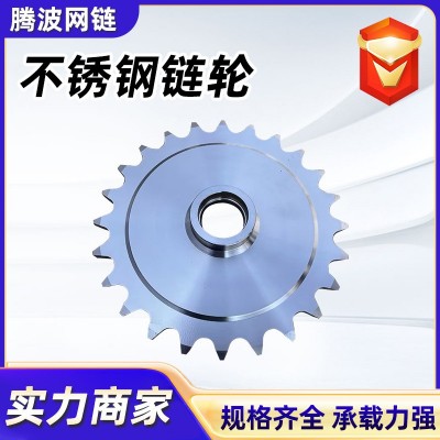 不锈钢链轮工业传送输送设备双节距单双排齿轮304不锈钢传动链轮图3