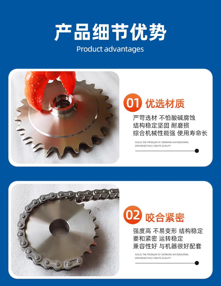 链轮详情页0016