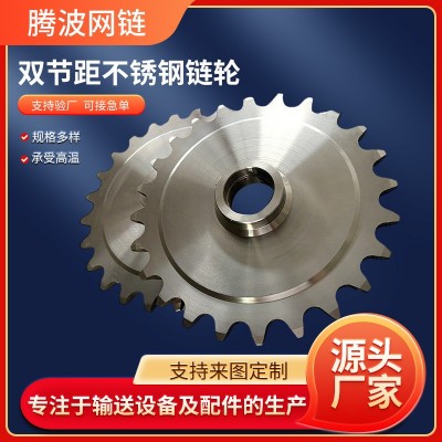 批发工业传动双节距不锈钢链轮加工提升机链轮非标双驱双 排链轮