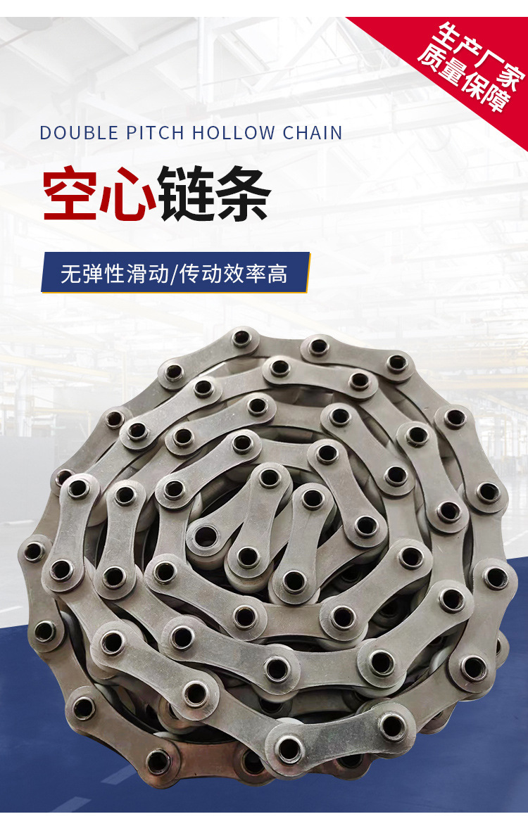 空心链条1_03.jpg