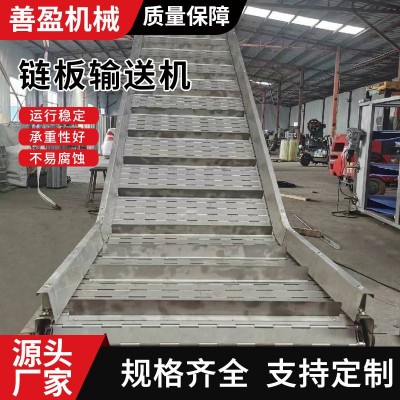 不锈钢链板输送机 食品冷却风干流水线传送带果蔬清洗链板输送机