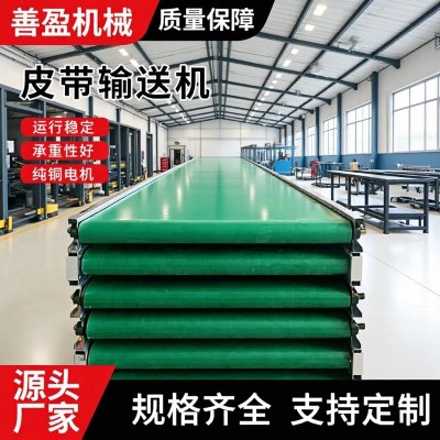 厂家定制皮带输送机绿色pvc流水线传送带物流分拣爬坡皮带输送机图3
