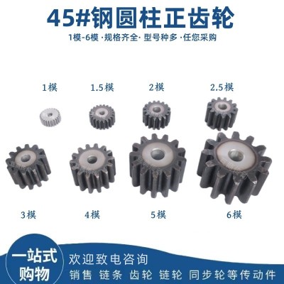 正齿轮直齿轮模数2.5 齿数:12齿-60齿 双面平45号钢图4