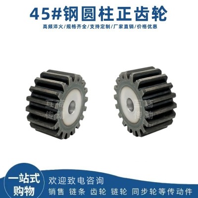 正齿轮直齿轮模数2.5 齿数:12齿-60齿 双面平45号钢图5