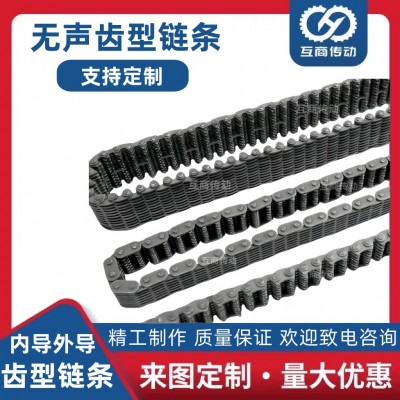 无声齿形链条C4 CL 06 08 10 12 16 20 24齿型链条 内外导向 哈瓦