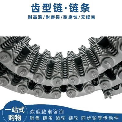 无声齿形链条C4 CL 06 08 10 12 16 20 24齿型链条 内外导向 哈瓦图3