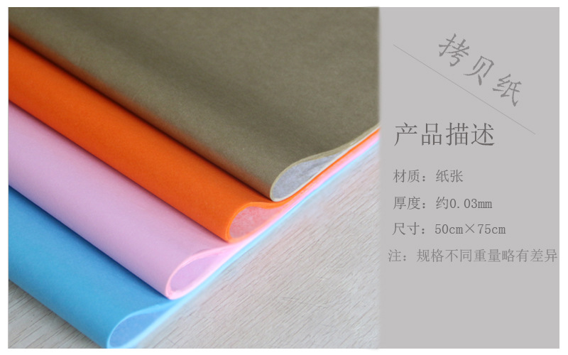 彩色拷贝纸包装纸008
