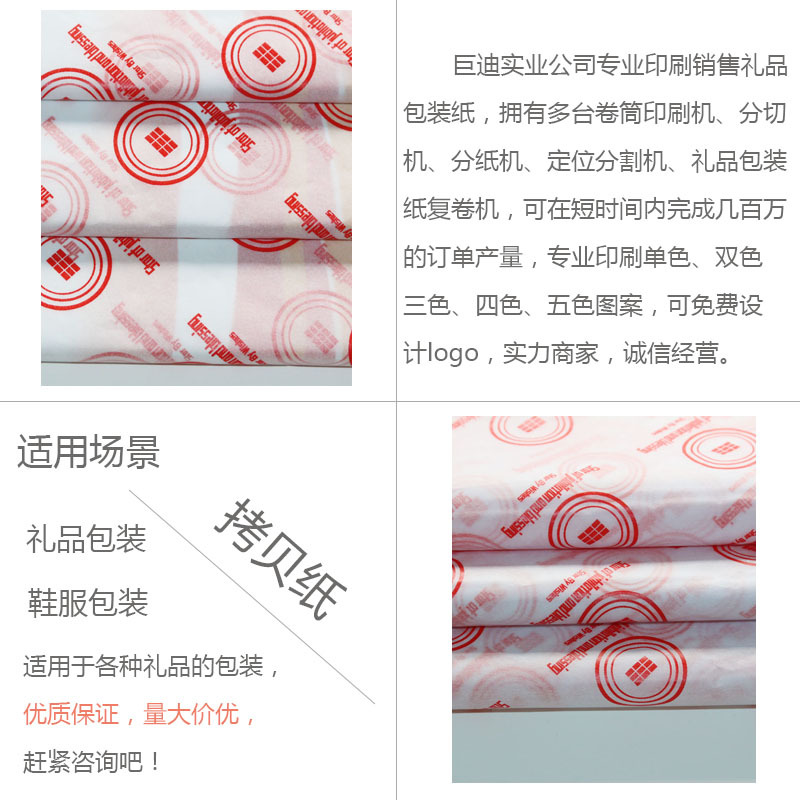 拷贝纸包装纸123