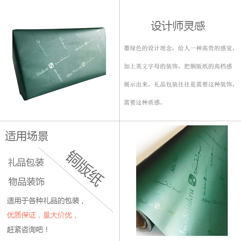 铜版纸包装纸023