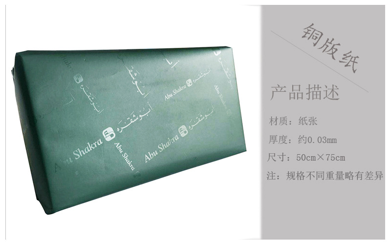 铜版纸包装纸024