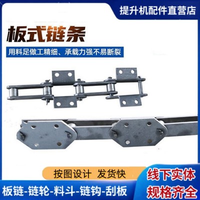 厂价现货大量供应NE型提升机用板式链条批发 NE15板式输送链链条