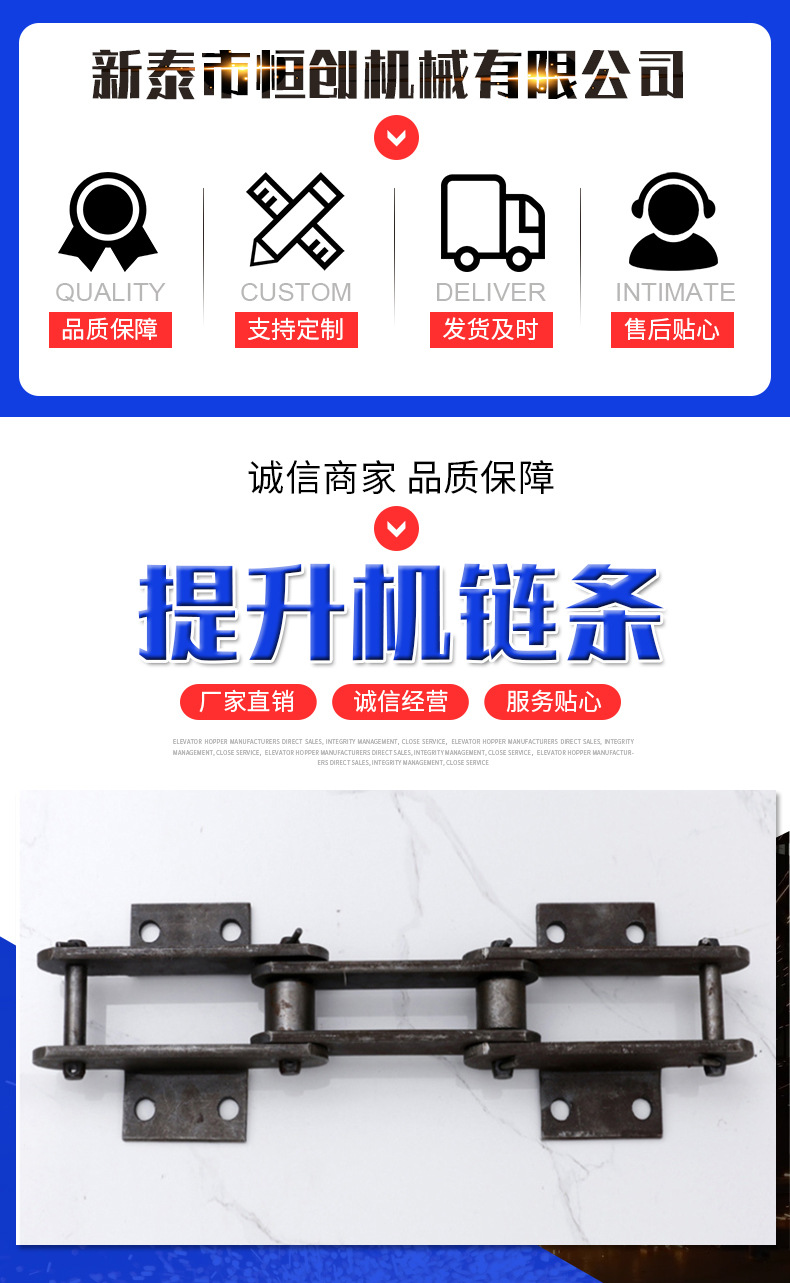提升机链条_01