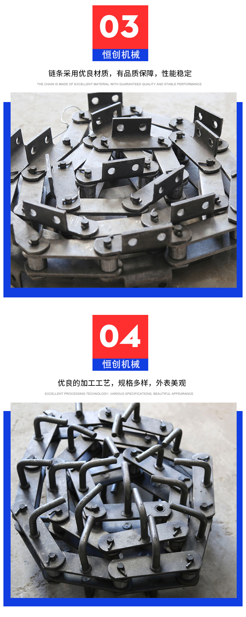 提升机链条_05