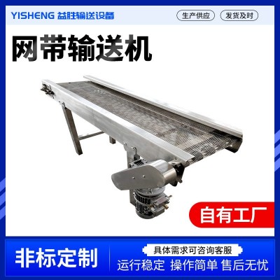 不锈钢网带输送机厂家多层网带输送机流水线输送机金属爬坡输送机图2