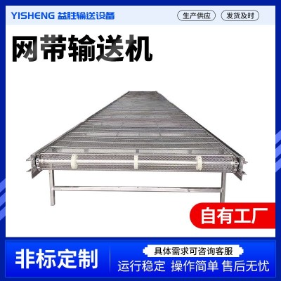 不锈钢网带输送机厂家多层网带输送机流水线输送机金属爬坡输送机图3