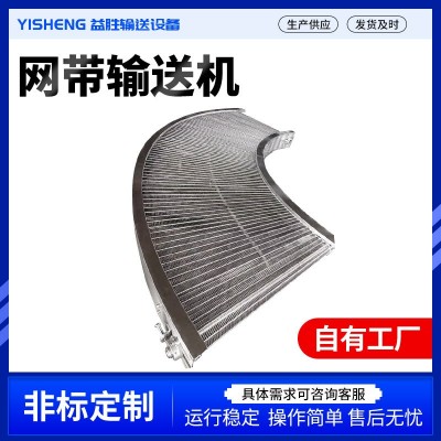 不锈钢网带输送机厂家多层网带输送机流水线输送机金属爬坡输送机图4