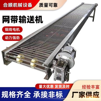 不锈钢输送机厂家定制食品耐高温清洗烘干网带式传送带网链输送机图3