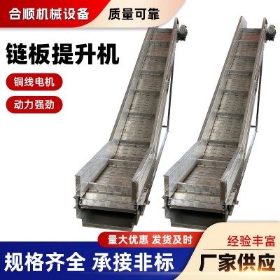 链板输送机流水线定制2米散料重型货物大型爬坡链板提升机送料机图2