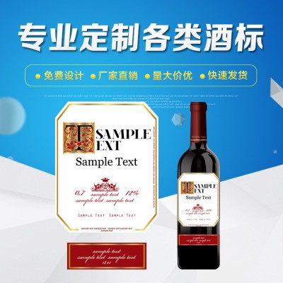 厂家定购热敏标签纸印刷彩色不干胶贴纸定购PVC铜版纸不干胶 瓶贴图4