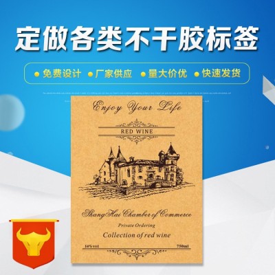 厂家定购热敏标签纸印刷彩色不干胶贴纸定购PVC铜版纸不干胶 瓶贴图5