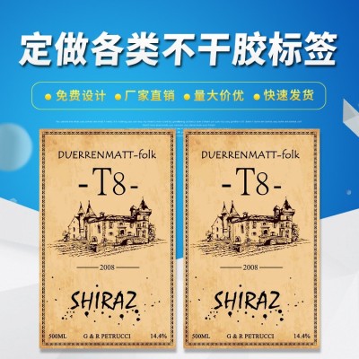 厂家定购热敏标签纸印刷彩色不干胶贴纸定购PVC铜版纸不干胶 瓶贴图2