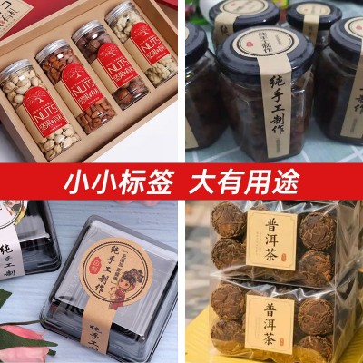 定制牛皮纸标签复古牛皮纸食品手工封口贴茶叶包装礼盒不干胶标签图3