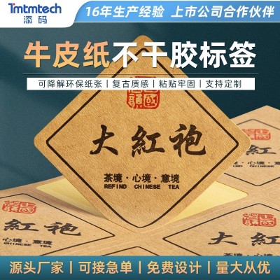 牛皮纸复古标签蜂蜜罐茶叶封口标贴食品特产茶叶封口贴不干胶定制图2