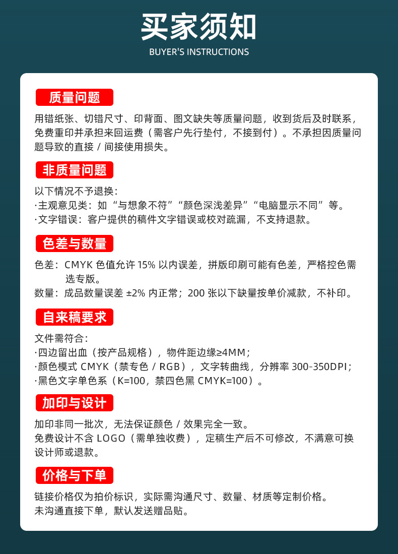 详情-牛皮纸不干胶标签_16