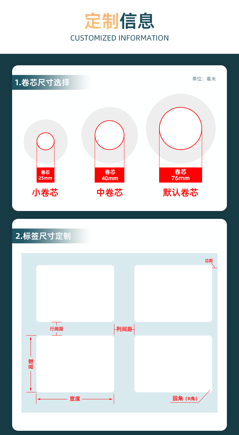 详情-牛皮纸不干胶标签_07