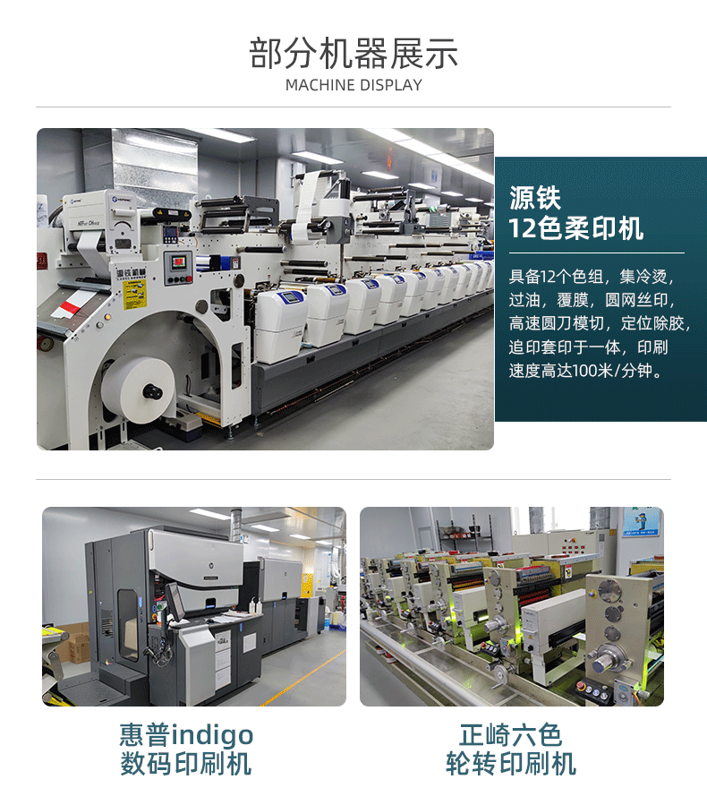 详情-牛皮纸不干胶标签_13