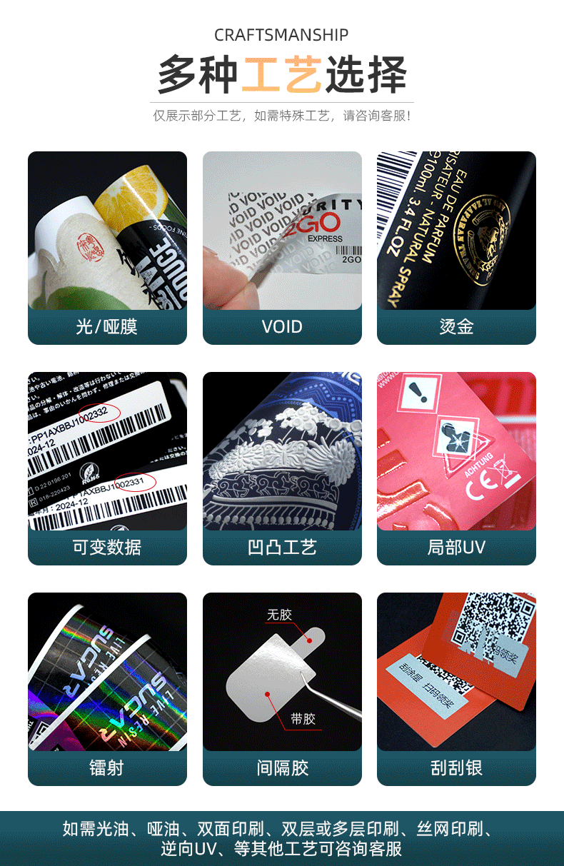 详情-牛皮纸不干胶标签_06