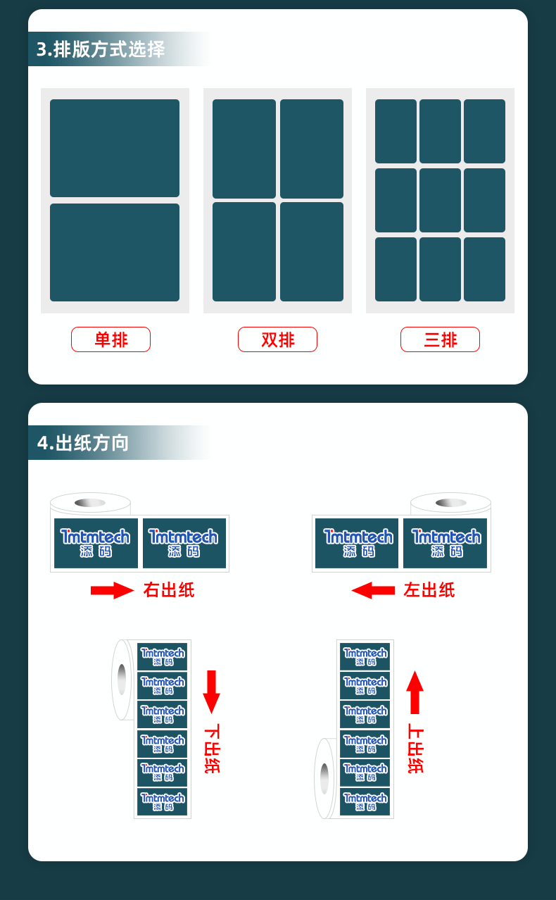 详情-牛皮纸不干胶标签_08