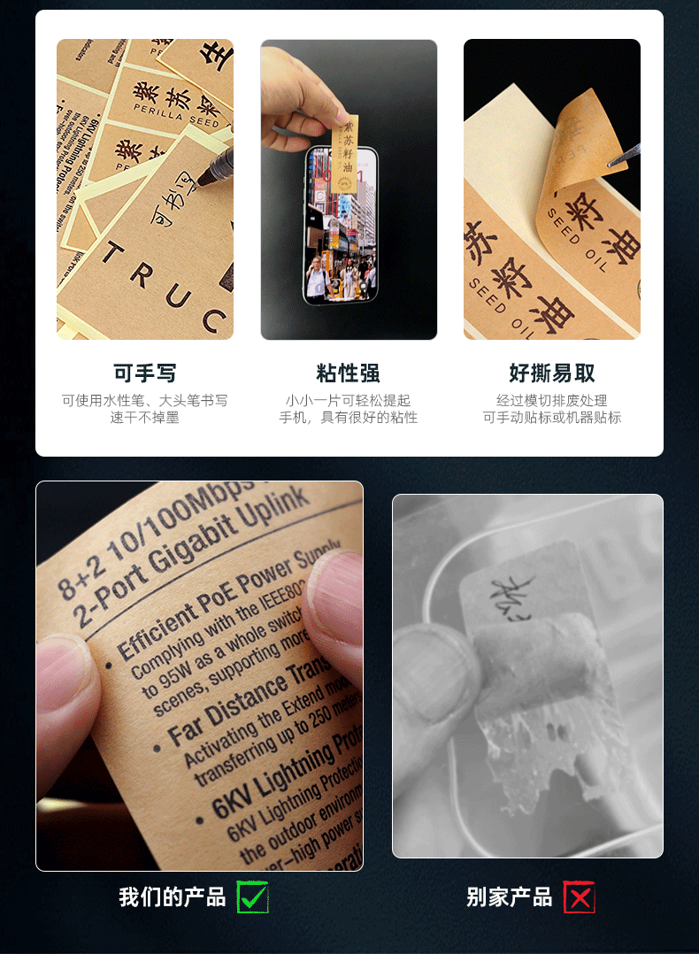 详情-牛皮纸不干胶标签_04