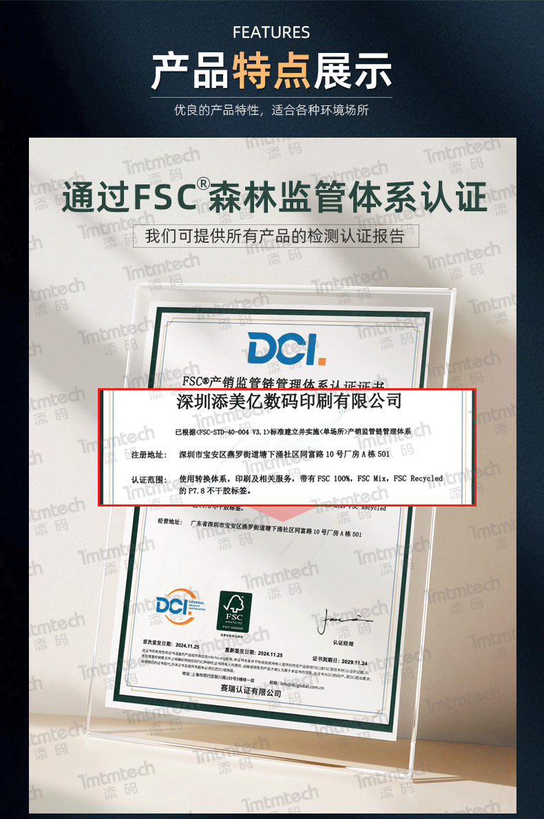 详情-牛皮纸不干胶标签_03