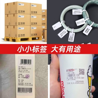 现货铜版纸空白标签纸外箱标签物流标签不干胶印刷条码贴纸代打印图3