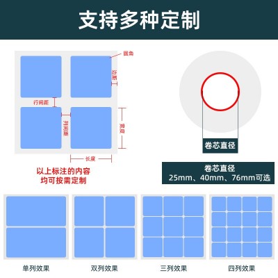 现货铜版纸空白标签纸外箱标签物流标签不干胶印刷条码贴纸代打印图2