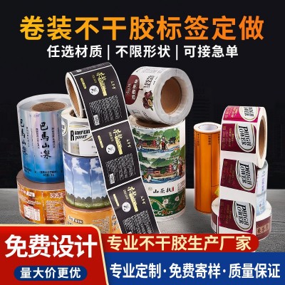 贴纸不干胶标签卷筒uv透明印刷铜版纸合成纸热敏商标特种 纸条码图2