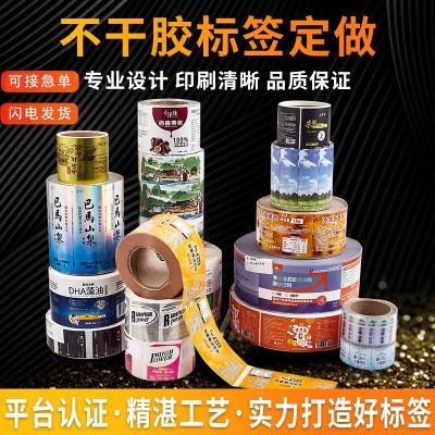 贴纸不干胶标签卷筒uv透明印刷铜版纸合成纸热敏商标特种 纸条码
