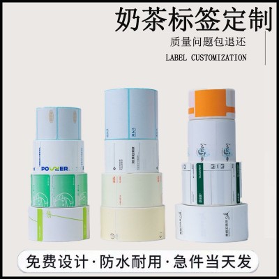 贴纸定制奶茶食品封口贴logo印刷奶茶杯卷筒不干胶标签定制贴纸图4