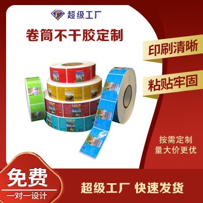 不干胶外贸标签定制彩色烫金pvc商标logo印刷奶茶杯封口贴纸背胶