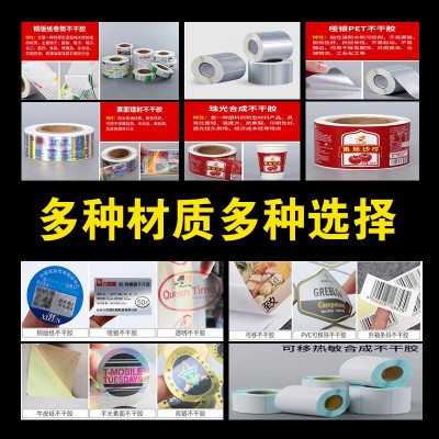 不干胶外贸标签定制彩色烫金pvc商标logo印刷奶茶杯封口贴纸背胶图2