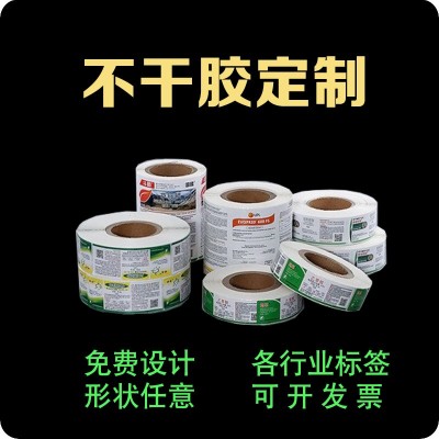 不干胶外贸标签定制彩色烫金pvc商标logo印刷奶茶杯封口贴纸背胶图3