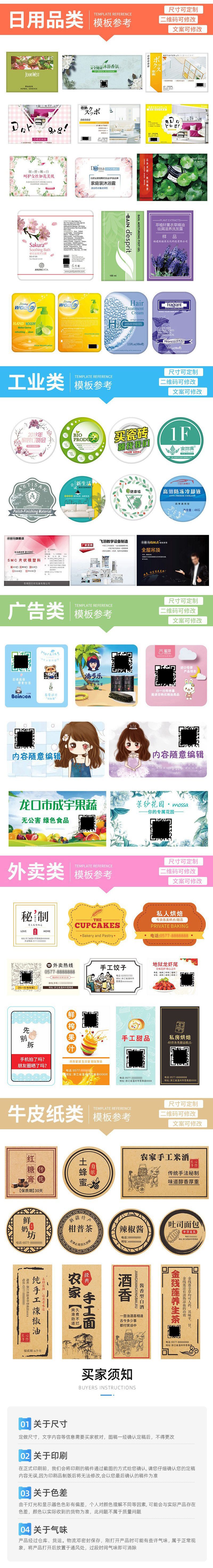 卷筒彩色标签详情页-2