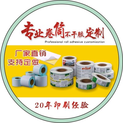 e邮宝热敏标签纸100*100打印纸条码纸快递物流不干胶标签条形码图2