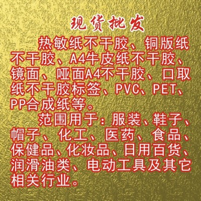 e邮宝热敏标签纸100*100打印纸条码纸快递物流不干胶标签条形码图4