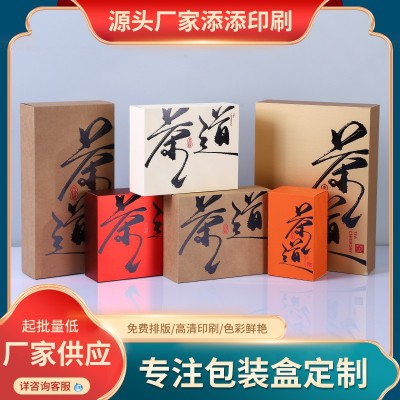 牛皮纸茶叶包装盒原色复古茶叶礼盒套装印刷logo茶叶盒子折叠空盒